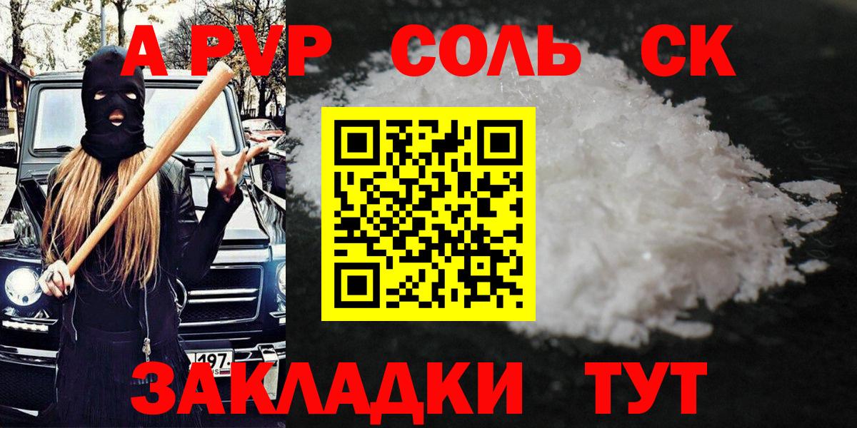 A PVP крисы CK  купить наркоту  Вход с VPN  Фролово  APVP СК 