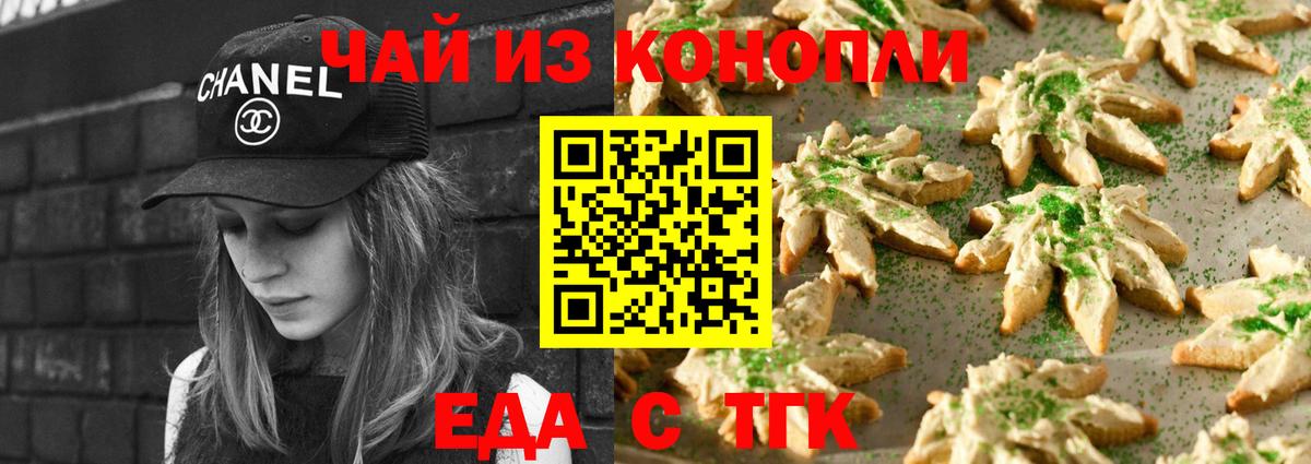 Фролово  Еда ТГК конопля  Вход с VPN 