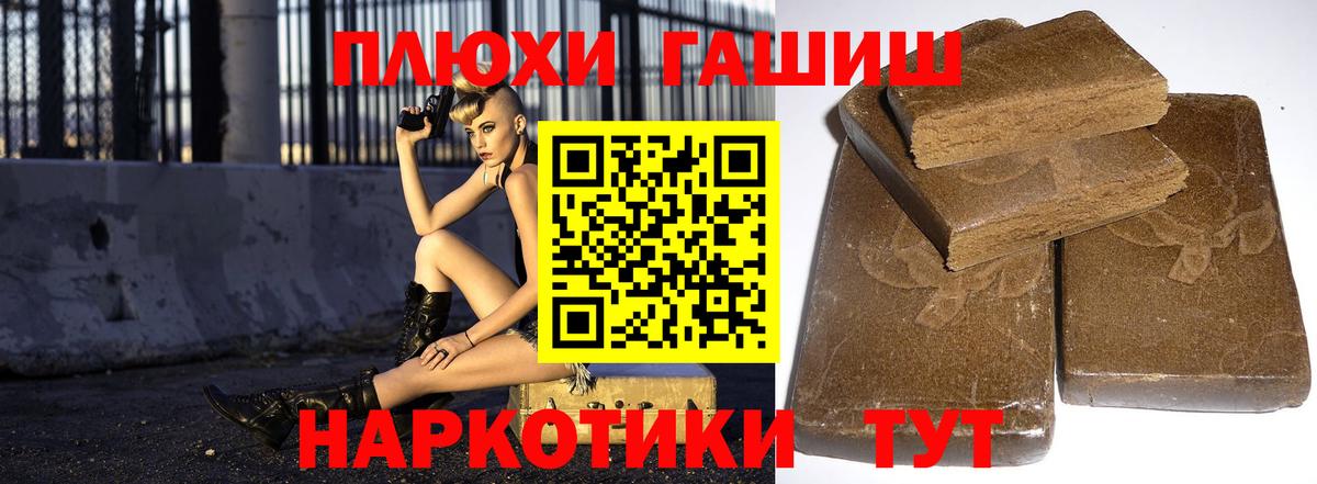 Гашиш hashish  Вход с VPN  Фролово 