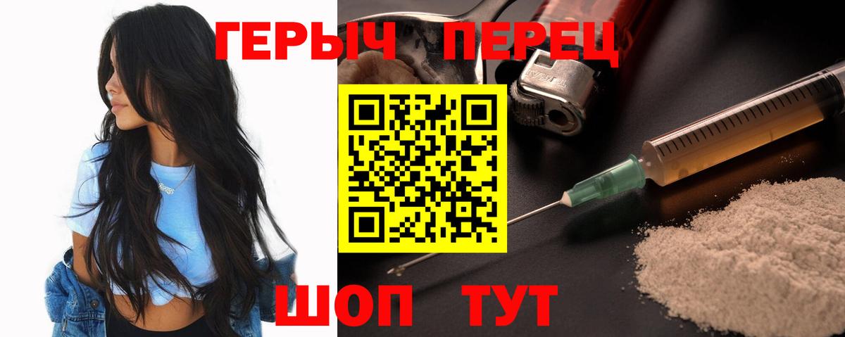 Героин VHQ  ГЕРОИН  Фролово  Вход с VPN 