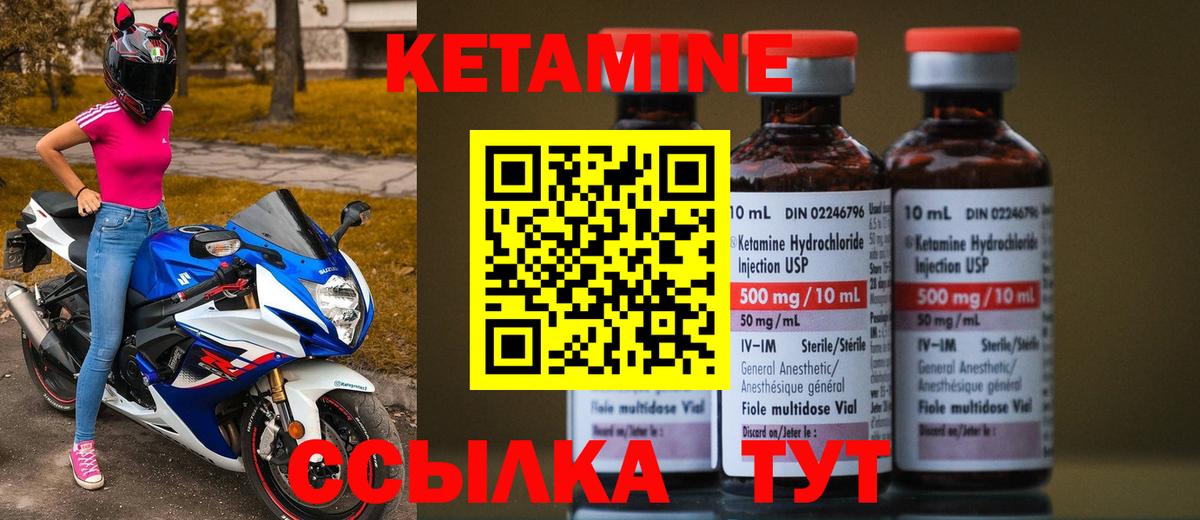 КЕТАМИН ketamine  КЕТАМИН VHQ  Фролово  Вход с VPN 