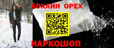 кокаин перу Первоуральск