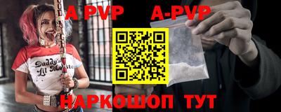 ALPHA-PVP Пенза