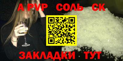 ALPHA-PVP Пенза