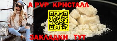 ALPHA-PVP Пенза