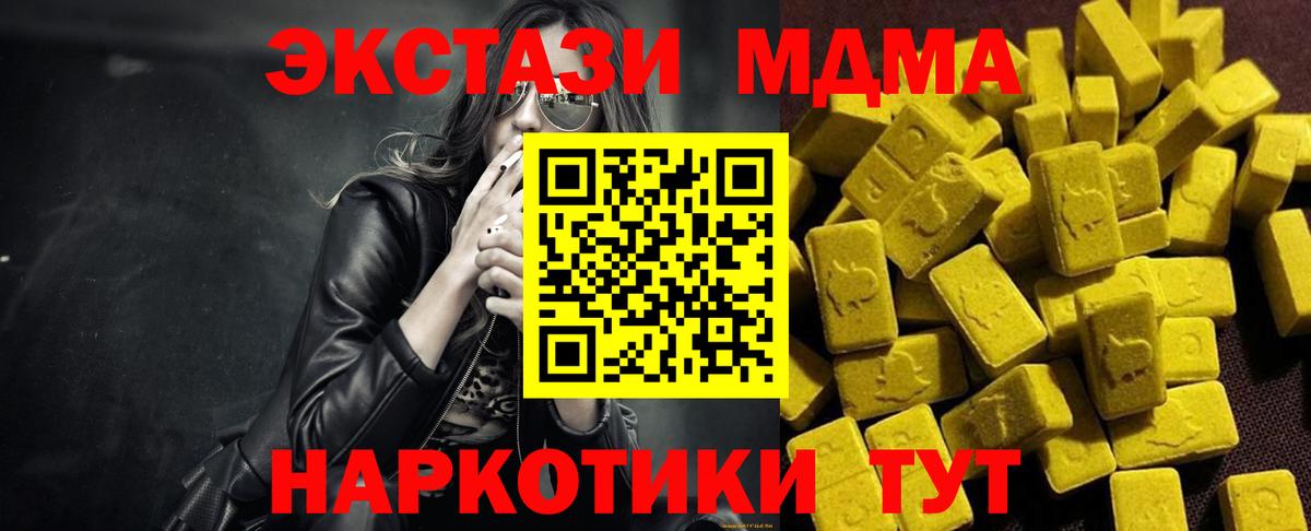 МДМА crystal  Вход с VPN  Фролово  МДМА  MDMA кристаллы 