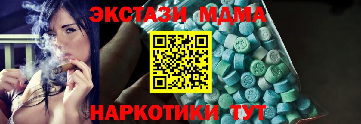 MDMA crystal Фролово