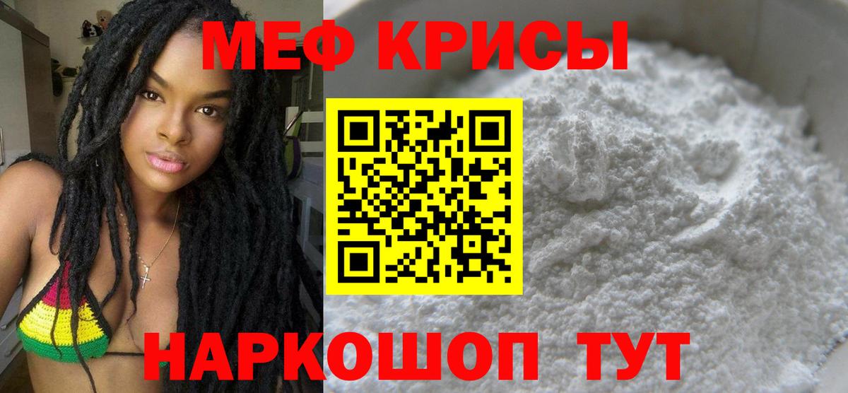 МЕФ  Фролово