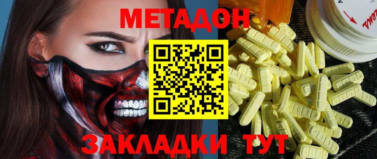 Фролово  МЕТАДОН мёд  Вход с VPN  сайты даркнета телеграм  Метадон methadone 