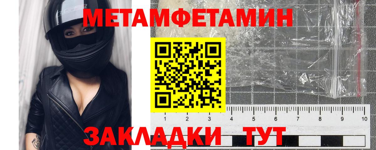 Метамфетамин винт Фролово