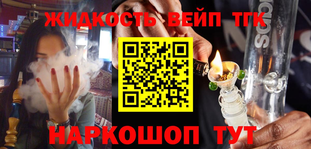 где продают наркотики  Дистиллят ТГК концентрат  Вход с VPN  Фролово 