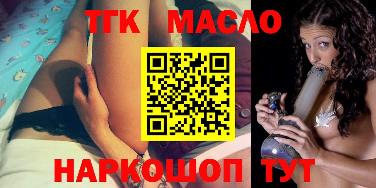 Дистиллят ТГК гашишное масло Фролово